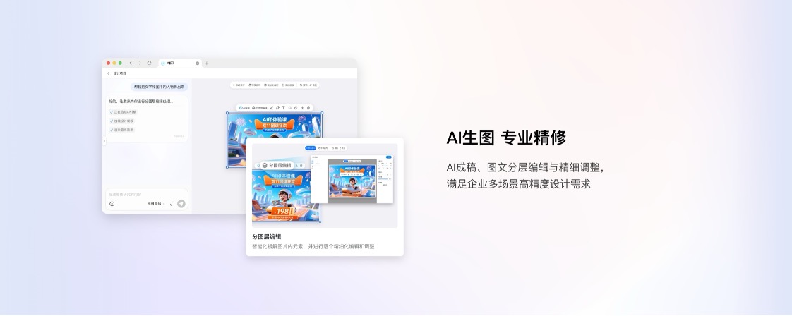 阿里 AItoB 王炸！钉钉、高德、支付宝联手推出「AI 差旅」