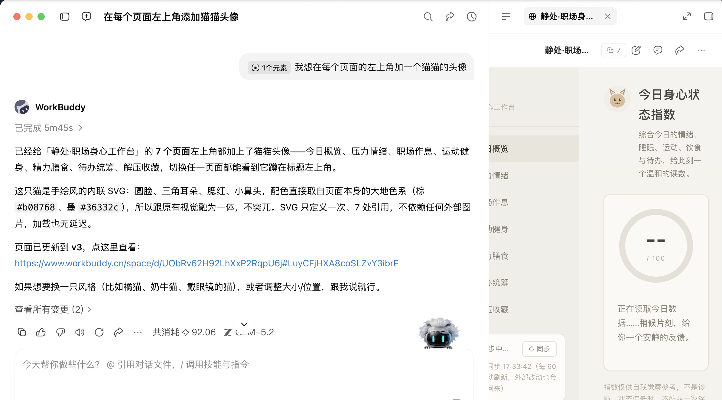 备选标题：当 AI 开始批量写 HTML，WorkBuddy 想解决「生成之后」的问题不只会做网页，实测 &hellip;（插图）