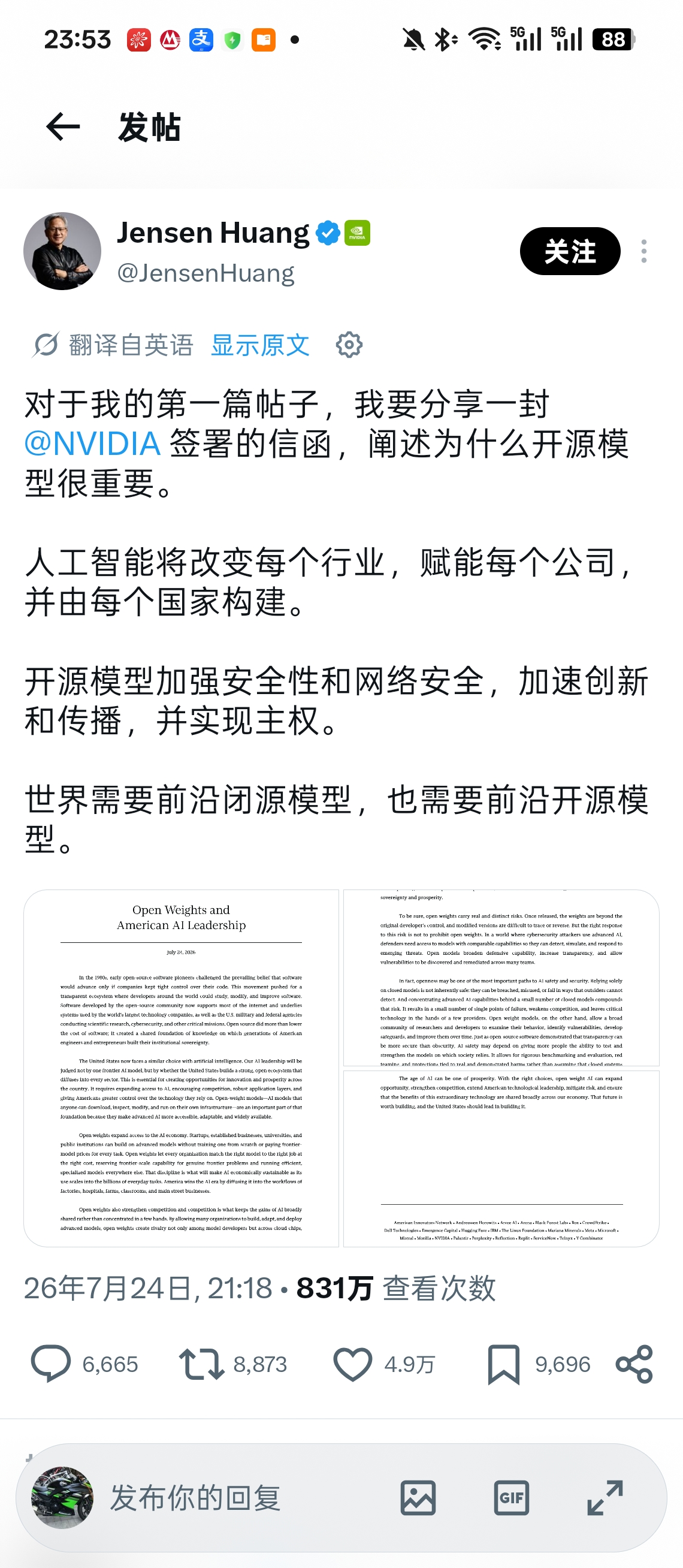 黄仁勋在社交媒体 X 上发布的首条推文截图，展示 25 家硅谷巨头联名签署的&ldquo;开放权重与美国 AI 领导力&rdquo;公开信及高浏览量界面。