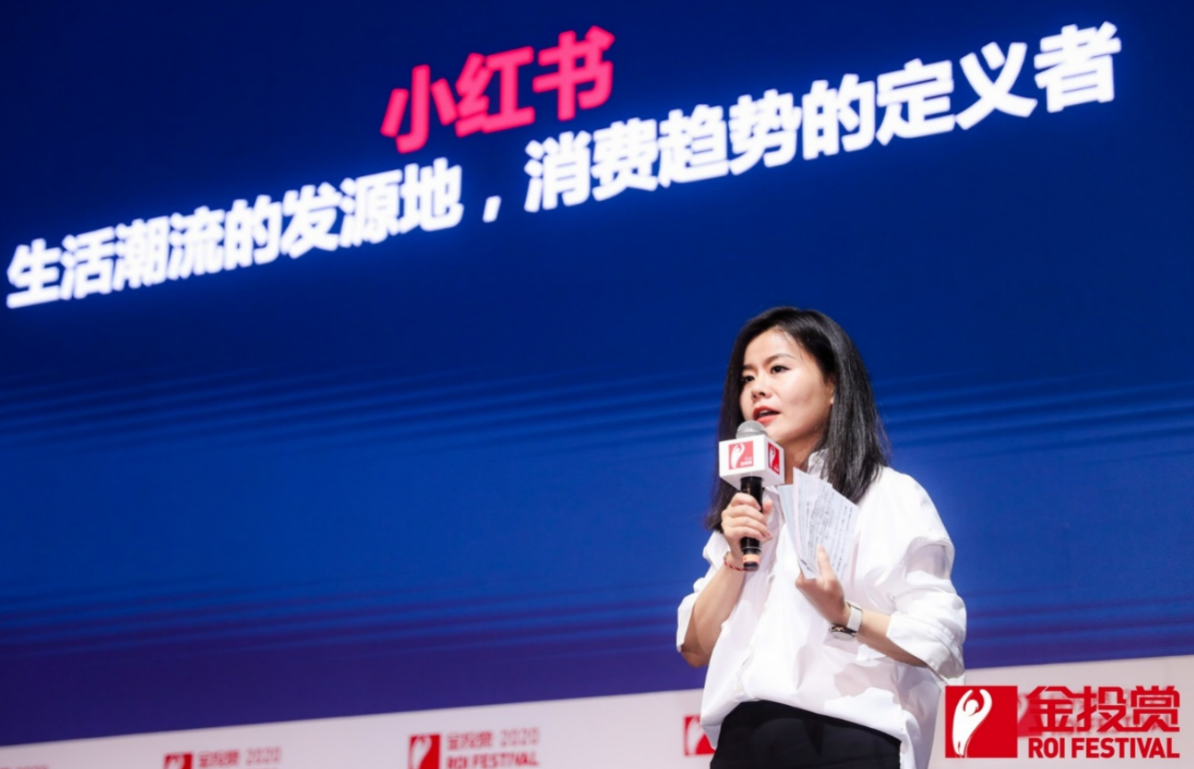 小红书创始人瞿芳品牌与用户沟通正从教学模式转向恋爱模式