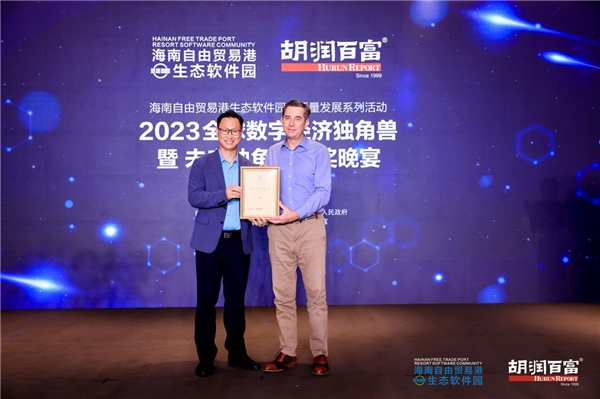 重磅!合思荣登胡润百富「2023 全球未来独角兽榜」 | 极客公园