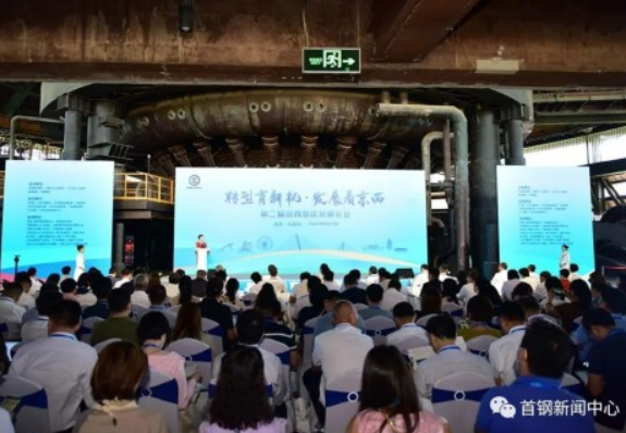 第二届京西地区发展论坛在首钢园举办 | 首钢集团发布首钢园产业发展报告(2022),与八家企业签约 | 极客公园
