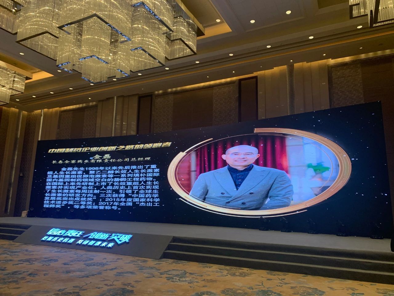 恭喜金磊博士荣获中国医药行业10大新锐人物殊荣