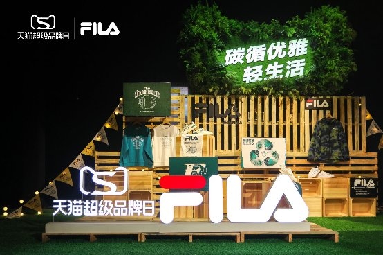 FILA 首个绿色天猫超级品牌日 探寻可持续时尚生活 | 极客公园