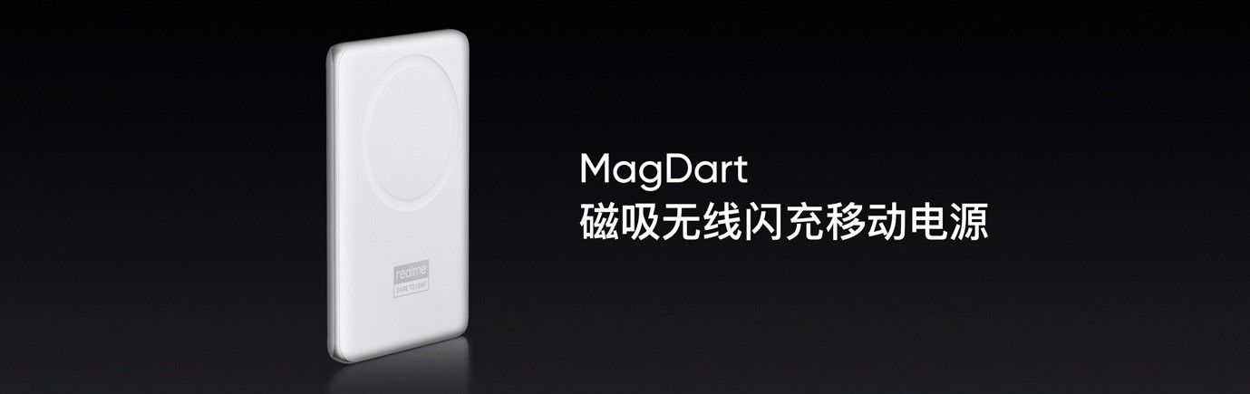 更低温度，更快充电！realme带来全球最快MagDart磁吸无线闪充-锋巢网