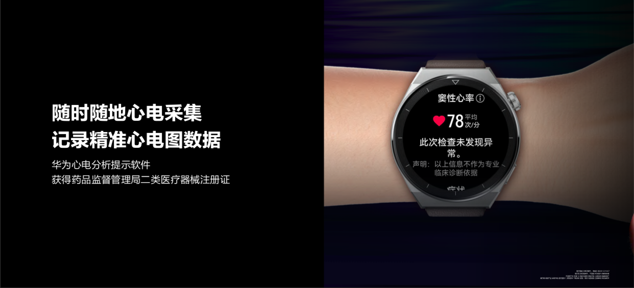 智能手表颜值天花板」来了！华为WATCH GT 3 Pro 系列正式发布| 极客公园