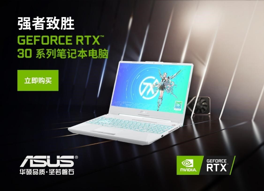 240Hz刷新率+RTX3070 ，华硕天选2 游戏本强势开售| 极客公园