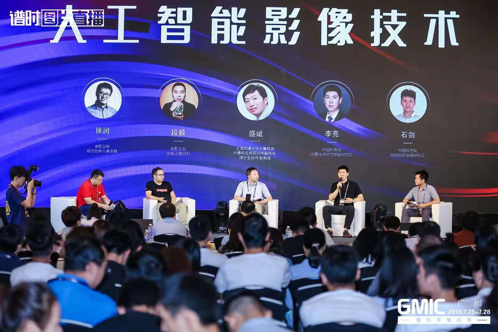 GMIC2019 智能影像峰会，谱时图片直播&photoplus 构建智能影像新生态 | 极客公园