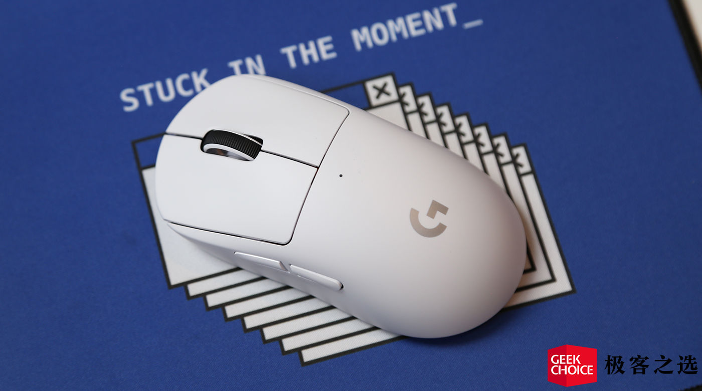 罗技G PRO X SUPERLIGHT 游戏鼠标开箱：够轻，够快| 极客公园