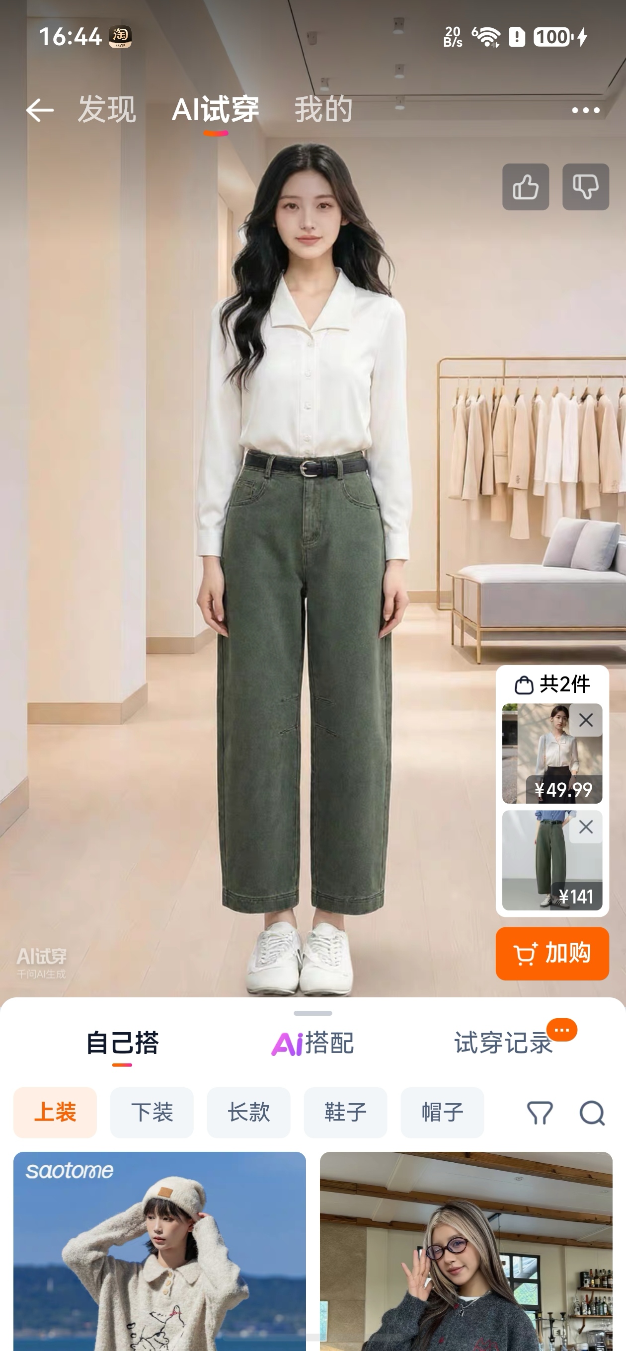 双十一将至，鸿蒙版淘宝全新支持 AI 试穿、深色模式等功能，购物更智能、更沉浸！