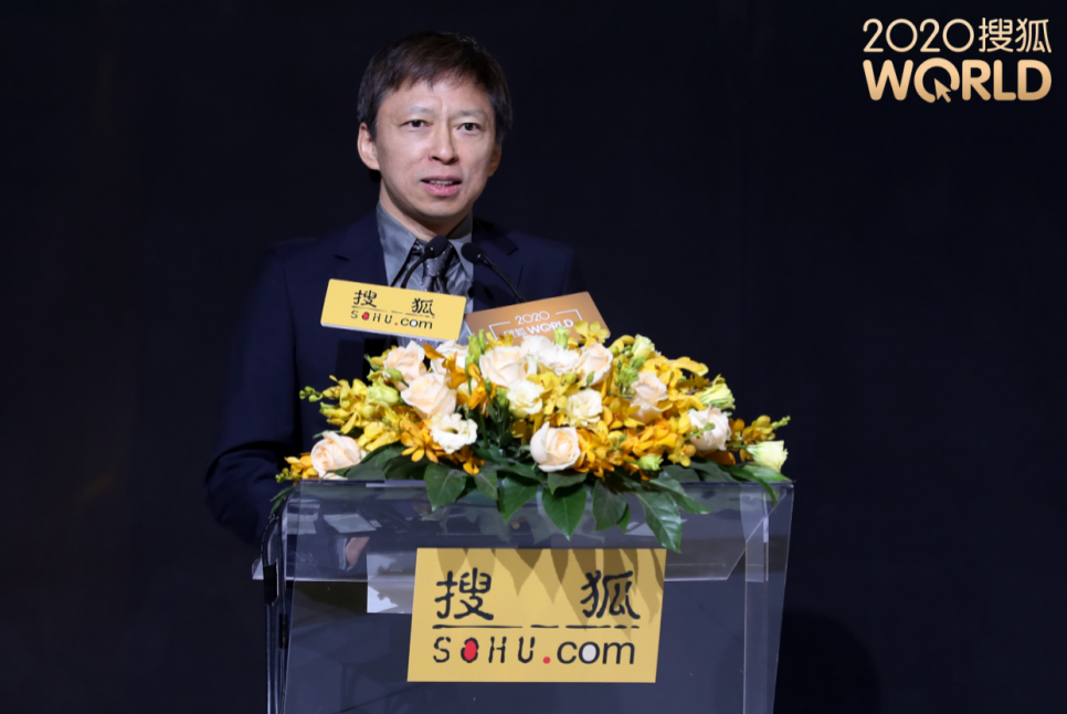 聚焦 2020 搜狐 World 大会 ,搜狐号日均曝光 15 亿、搜狐网经典版正式恢复 | 极客公园