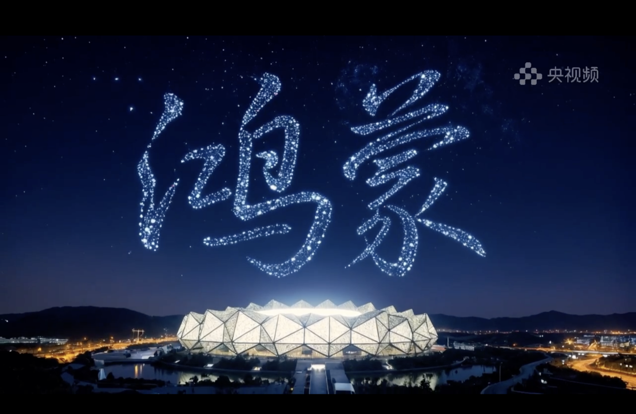 聚是鸿蒙气，散是满天星！《鸿蒙星光盛典》诠释「在一起」的群像力量