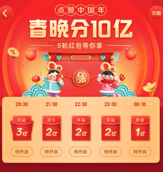 快手点赞中国年中奖技巧_快手点赞抽奖怎样中奖率高