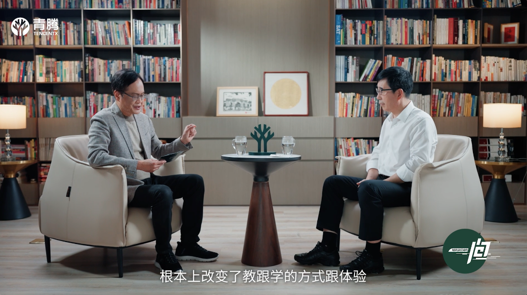 腾讯杨国安对话高途创始人陈向东,解码「教育未来式」 | 极客公园