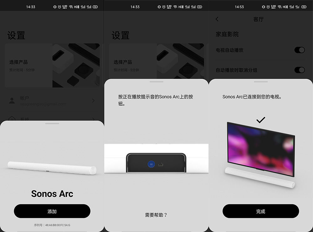 Sonos Arc 体验：杜比全景声好搭档，后装也无线材烦恼| 极客公园