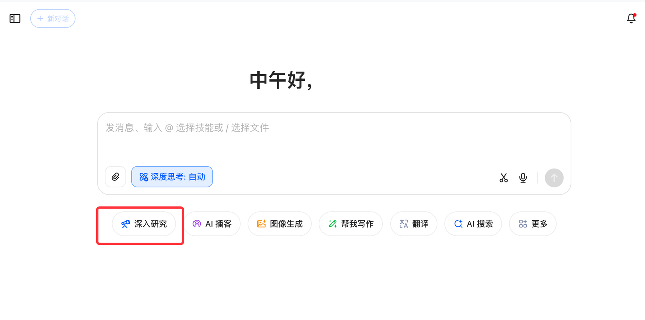 豆包上线「深入研究」功能  几分钟解决复杂任务