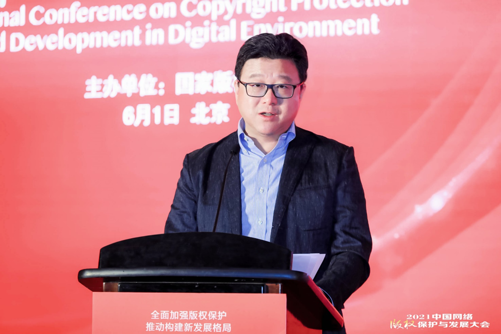 网易CEO丁磊版权大会演讲:中国要引领世界,探索版权治理新模式 | 极客公园