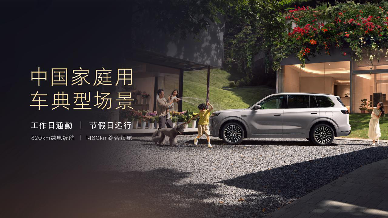 中国家庭用车典型场景
