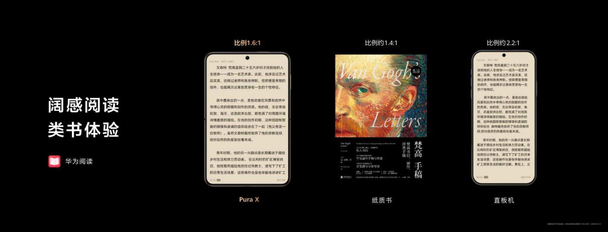 [华为手机,鸿蒙生态]购机即享 12 期分期免息，华为 Pura X 携鸿蒙操作系统 5 领跑终端市场